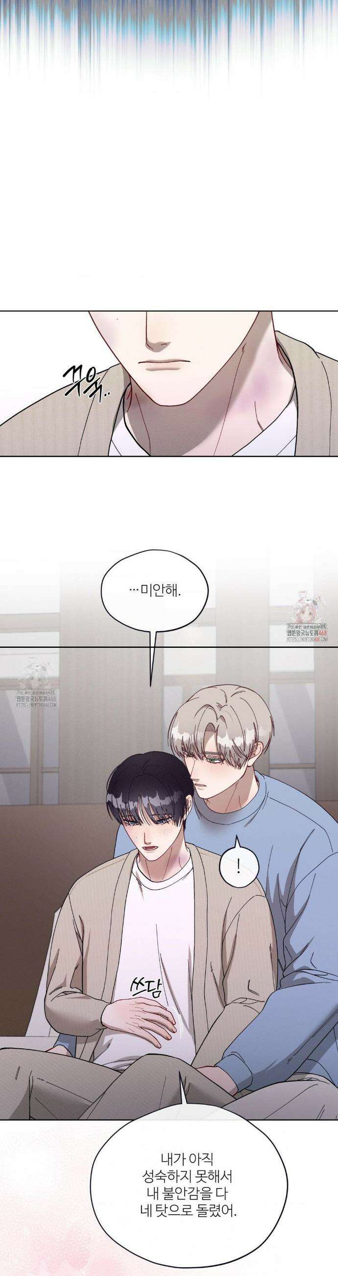 금쪽이가 사랑하는 방법 10화 23
