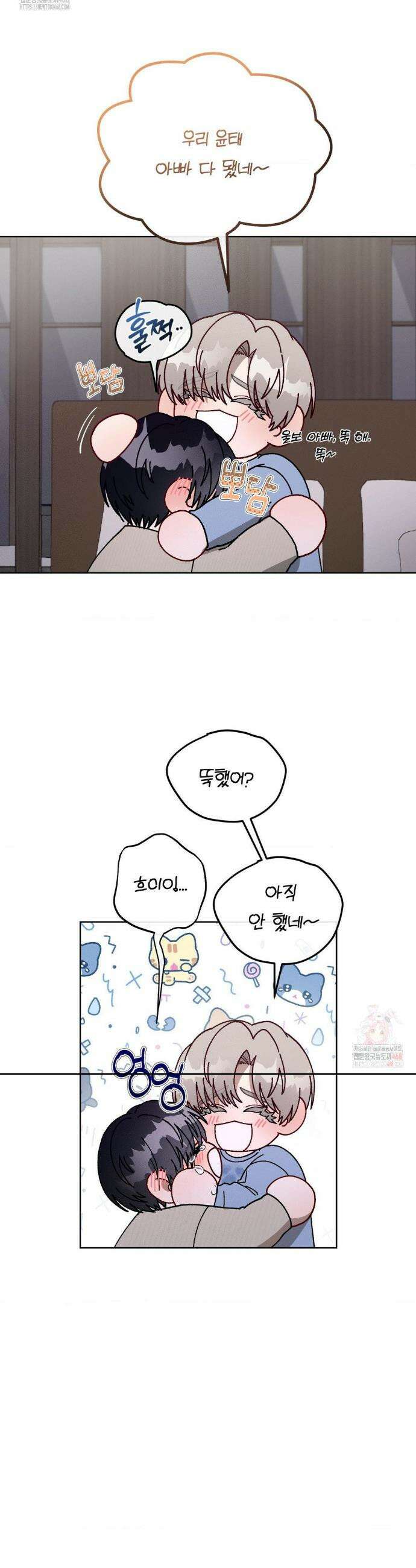 금쪽이가 사랑하는 방법 10화 25