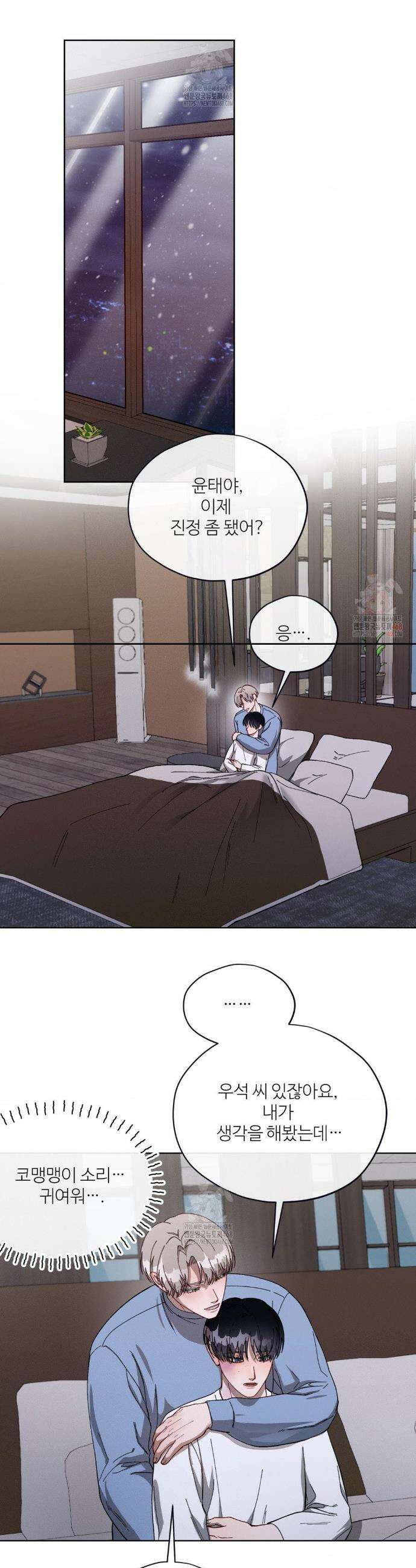 금쪽이가 사랑하는 방법 10화 26