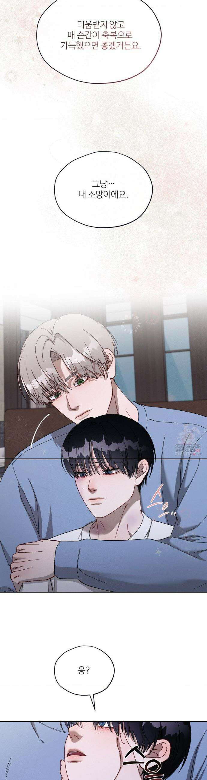 금쪽이가 사랑하는 방법 10화 28