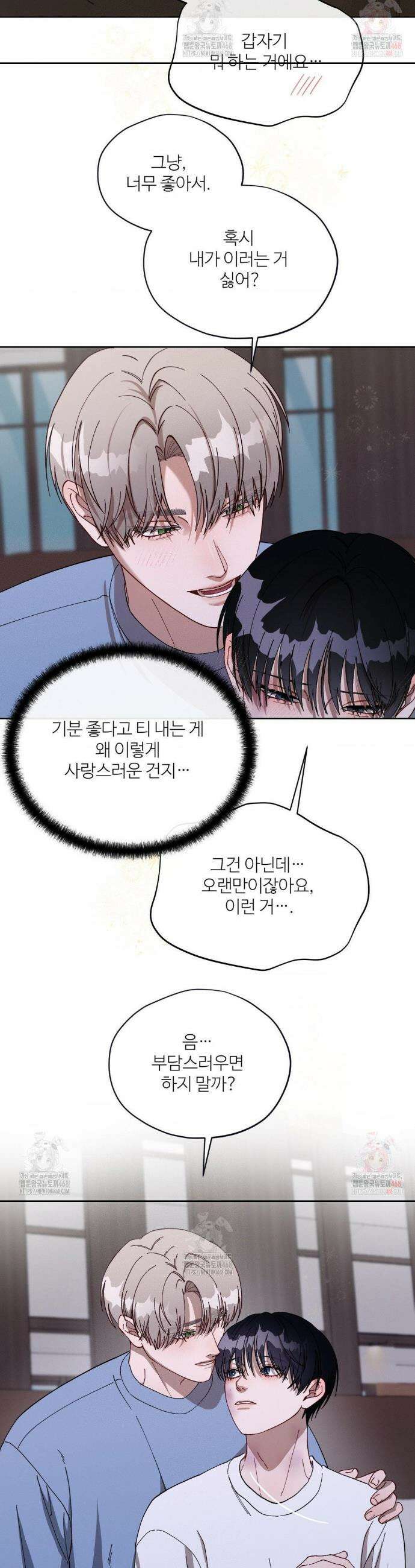 금쪽이가 사랑하는 방법 10화 30