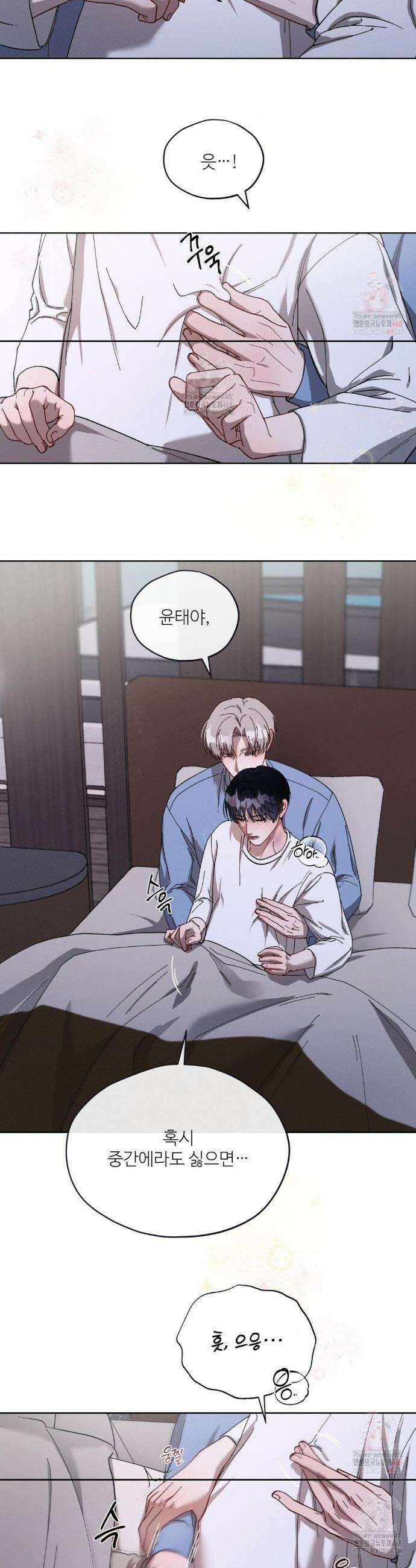 금쪽이가 사랑하는 방법 10화 32