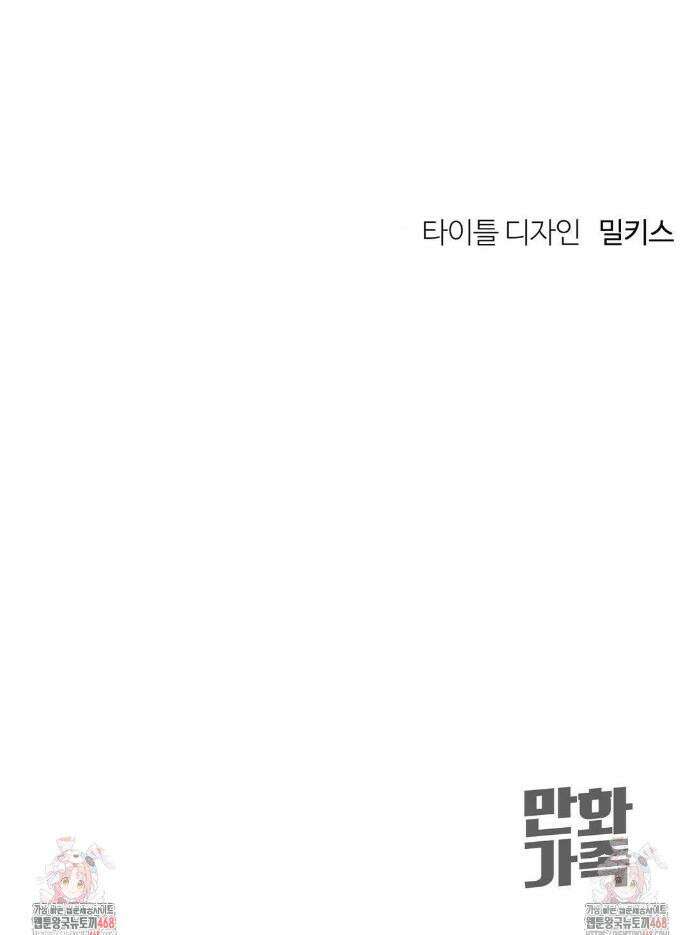 금쪽이가 사랑하는 방법 10화 34