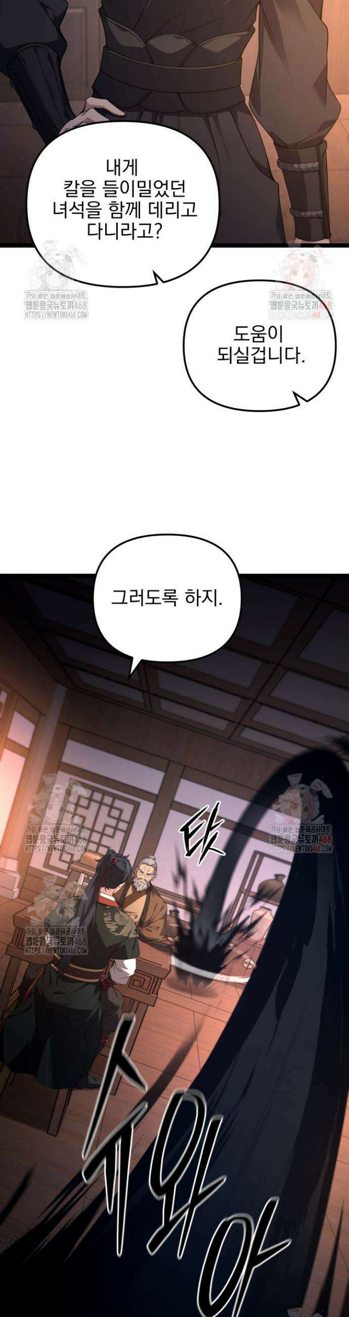 환생무신 13화 4