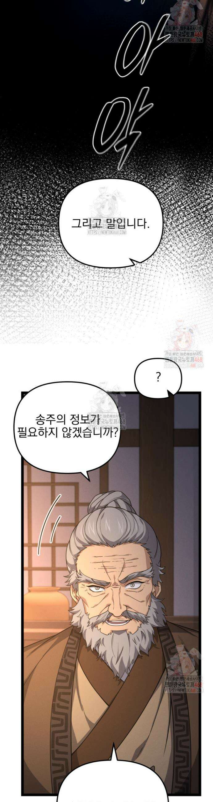 환생무신 13화 5