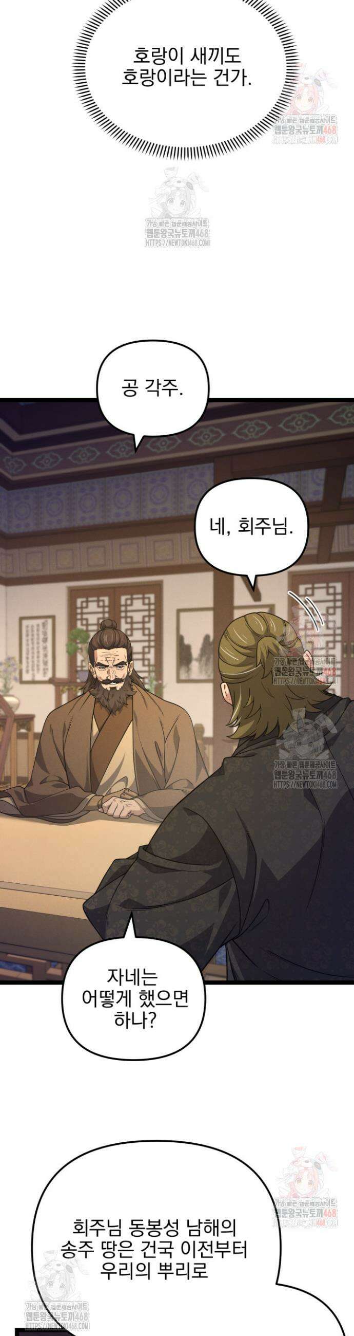 환생무신 13화 9