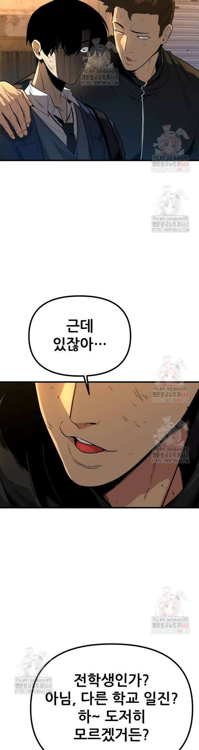 렉카 드라이버 5화 2