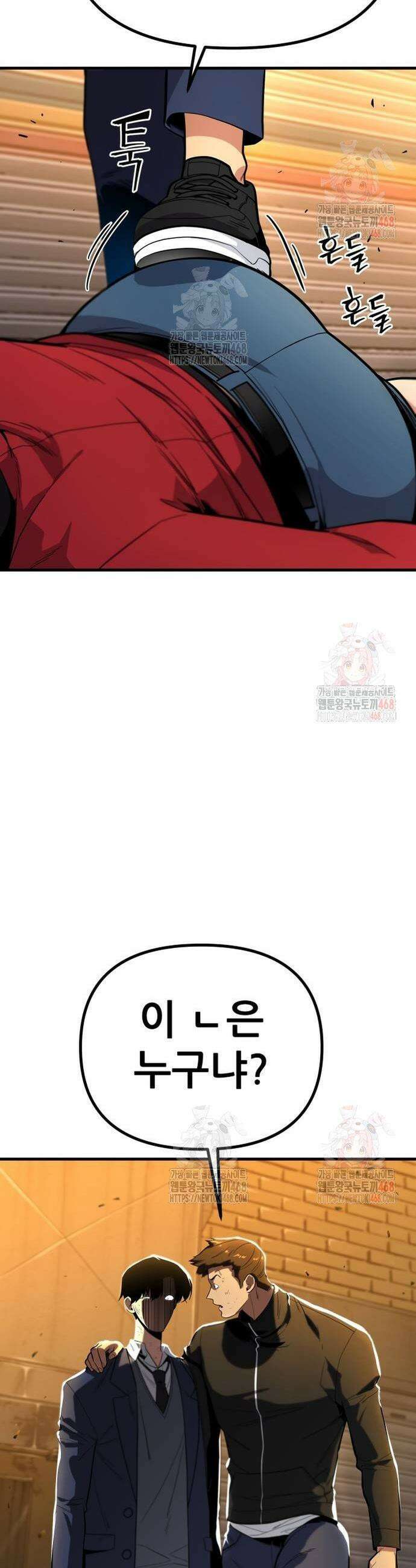 렉카 드라이버 5화 3
