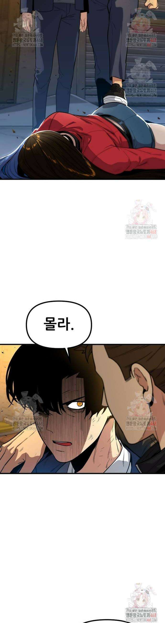 렉카 드라이버 5화 4