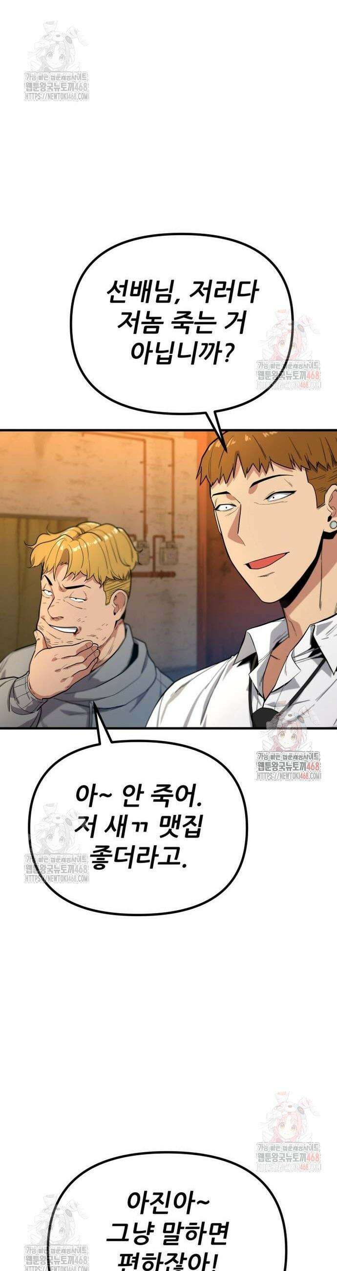 렉카 드라이버 5화 13