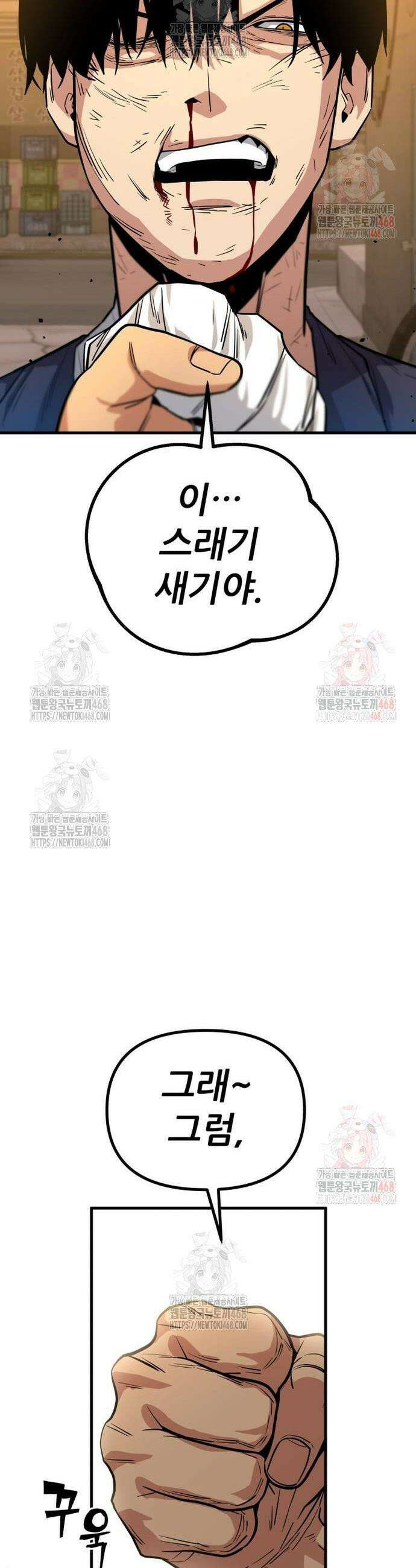 렉카 드라이버 5화 15