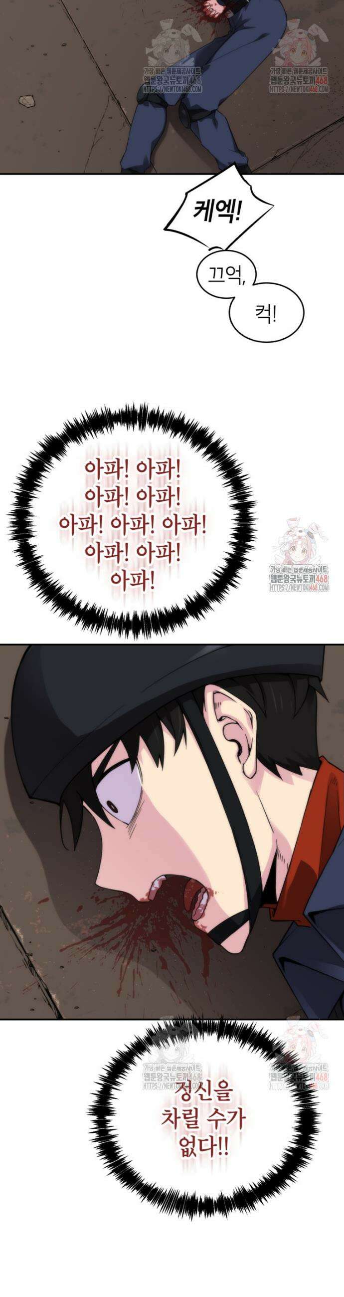 골렘 잡고 흙수저 탈출 86화 4