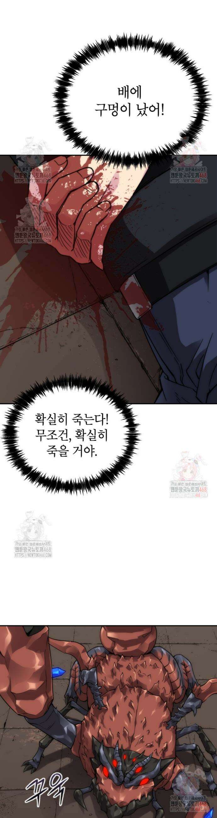 골렘 잡고 흙수저 탈출 86화 5