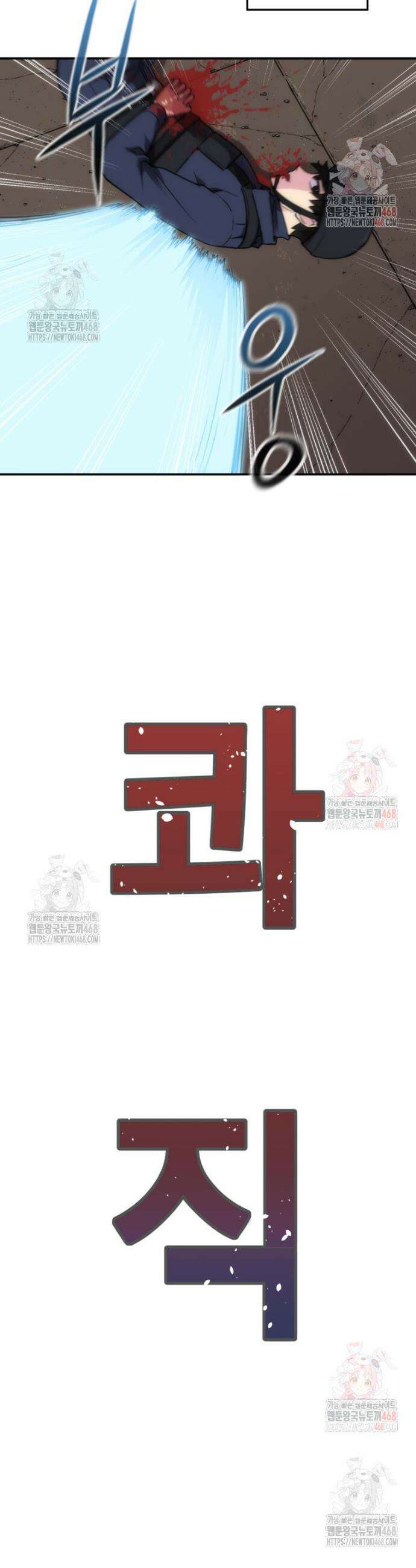 골렘 잡고 흙수저 탈출 86화 7