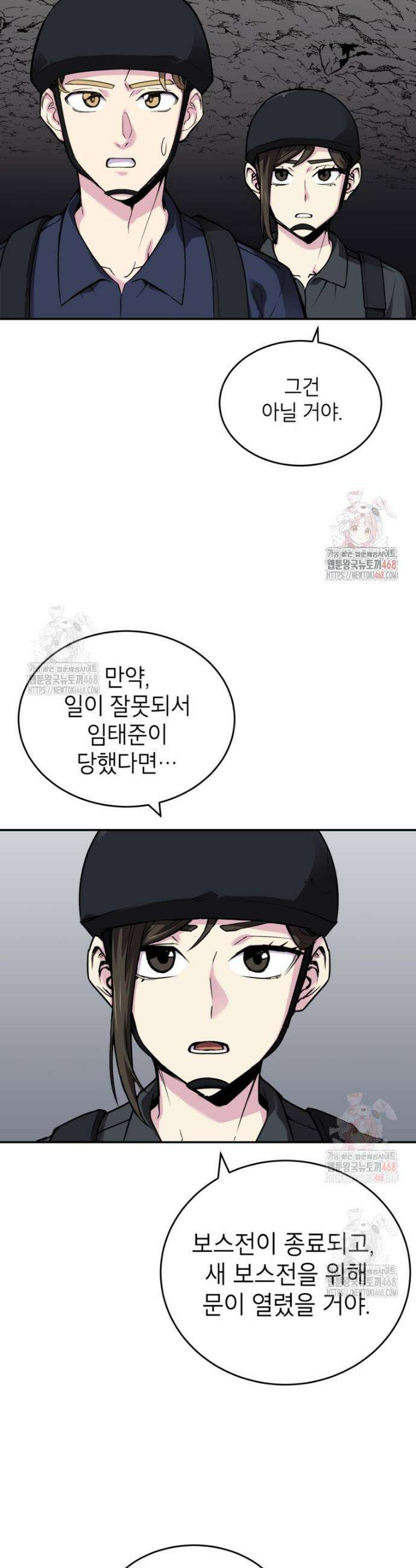 골렘 잡고 흙수저 탈출 86화 11