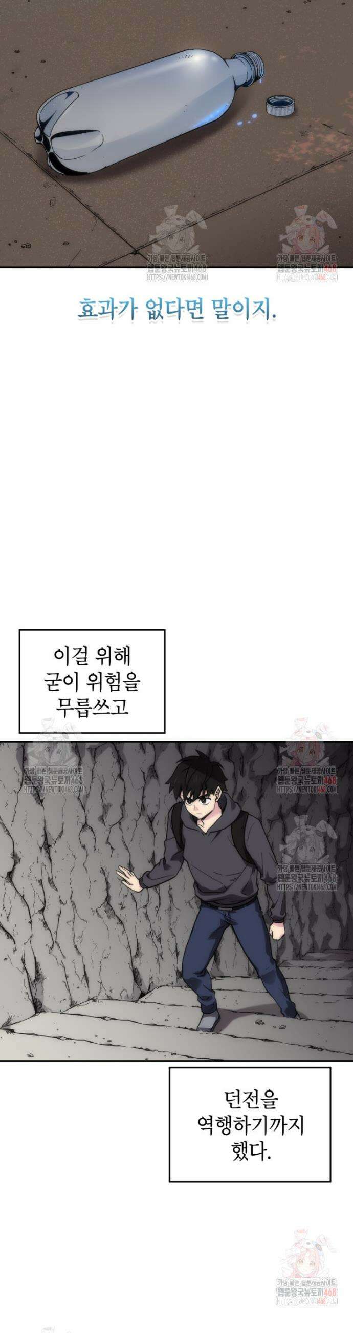 골렘 잡고 흙수저 탈출 86화 15