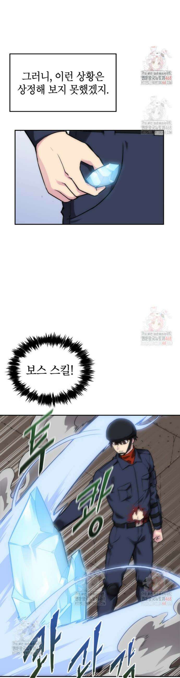 골렘 잡고 흙수저 탈출 86화 22