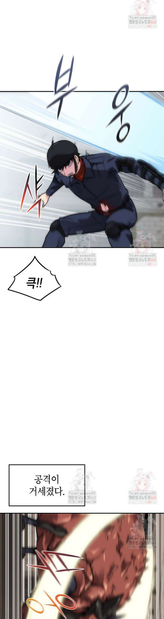 골렘 잡고 흙수저 탈출 86화 24