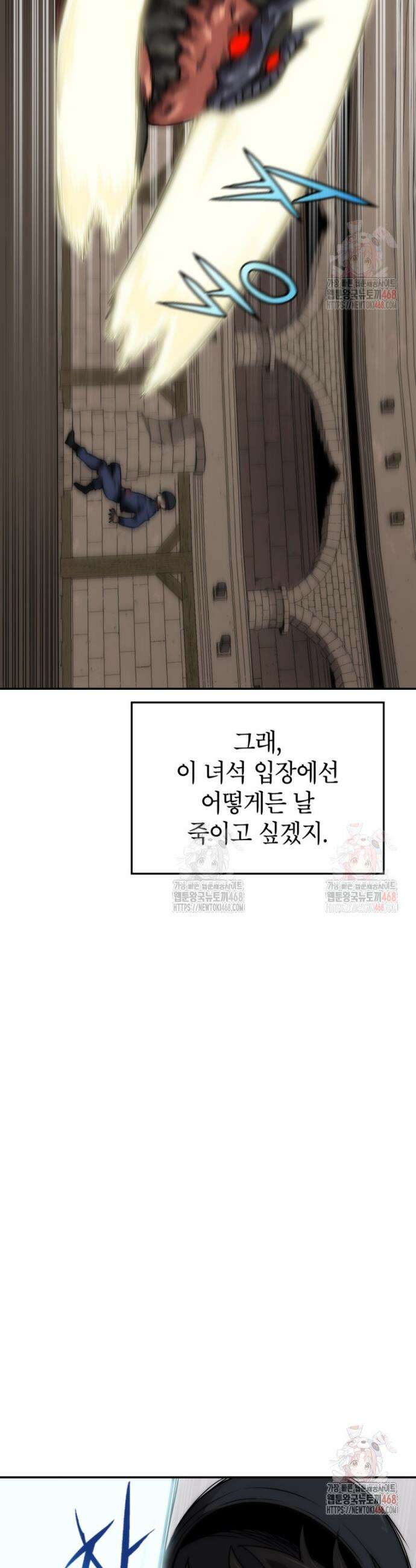 골렘 잡고 흙수저 탈출 86화 25