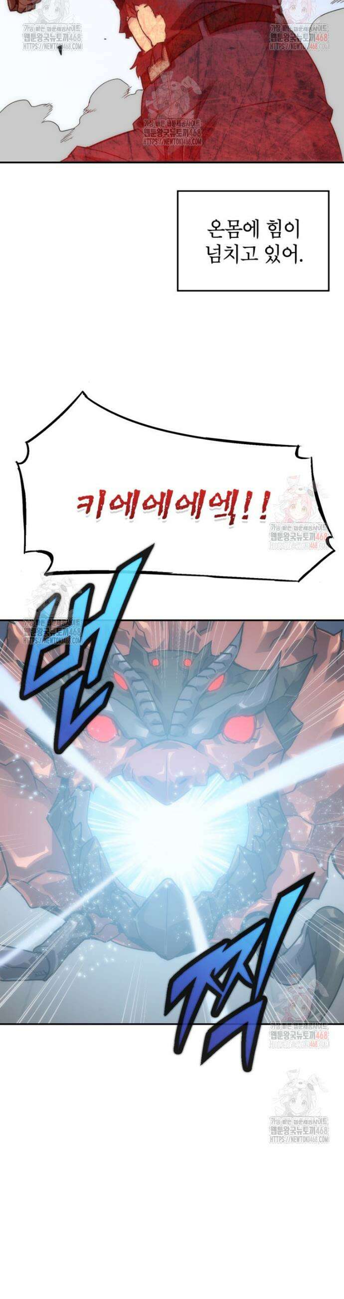 골렘 잡고 흙수저 탈출 86화 29
