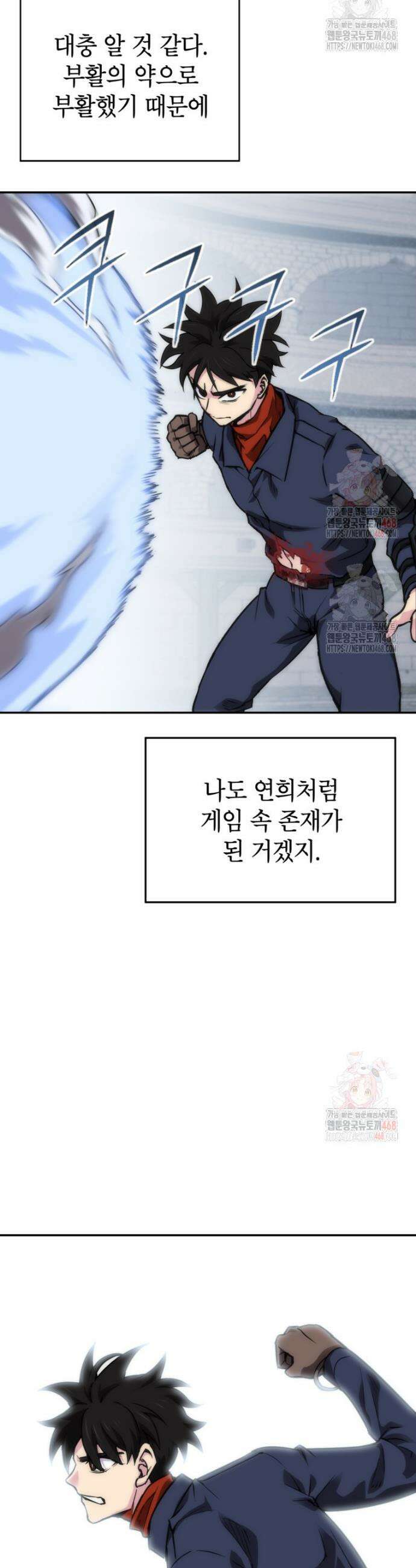 골렘 잡고 흙수저 탈출 86화 31
