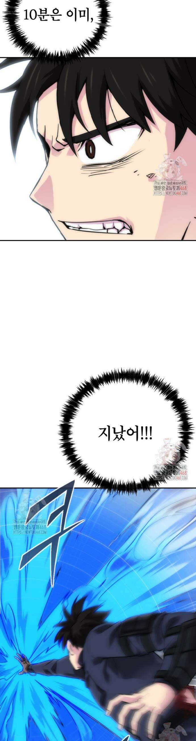 골렘 잡고 흙수저 탈출 86화 33
