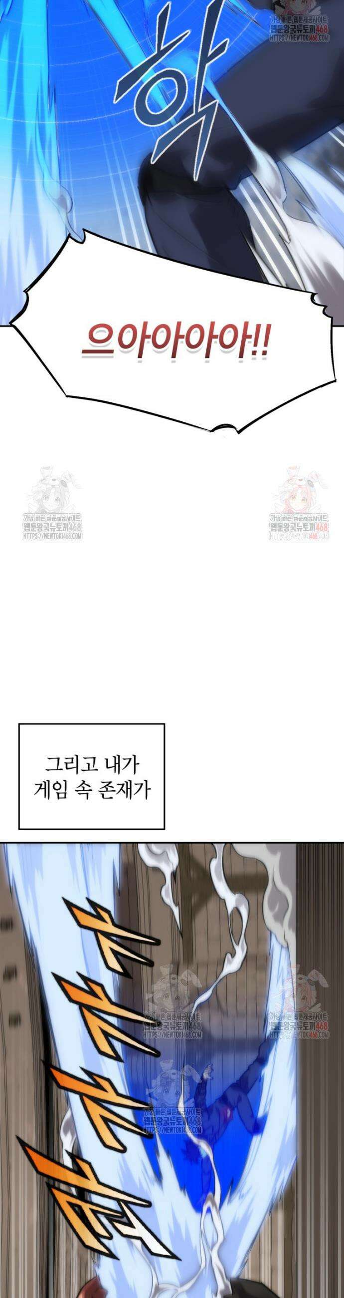 골렘 잡고 흙수저 탈출 86화 34