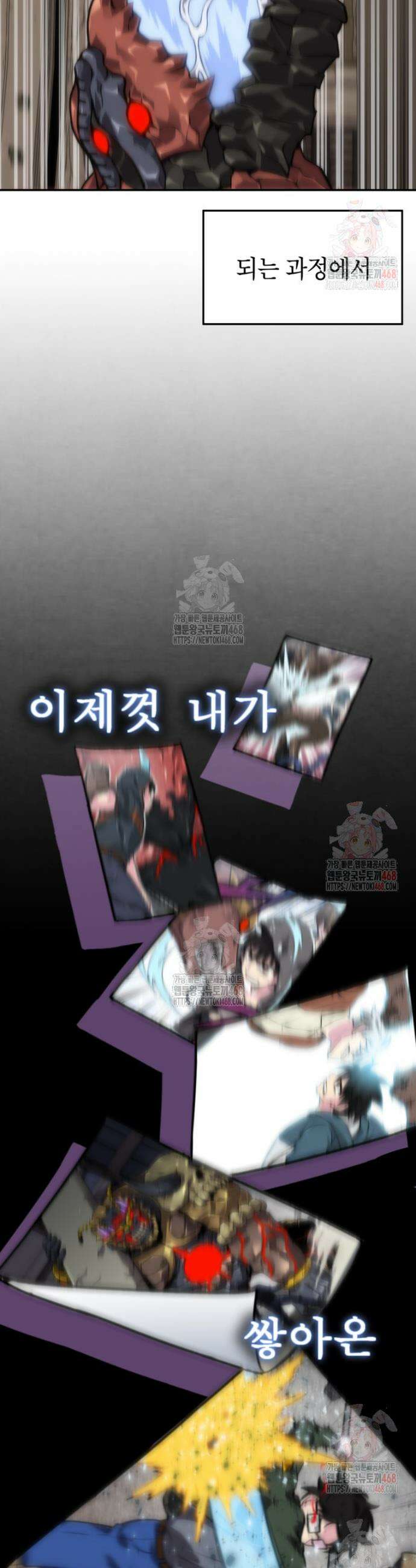 골렘 잡고 흙수저 탈출 86화 35