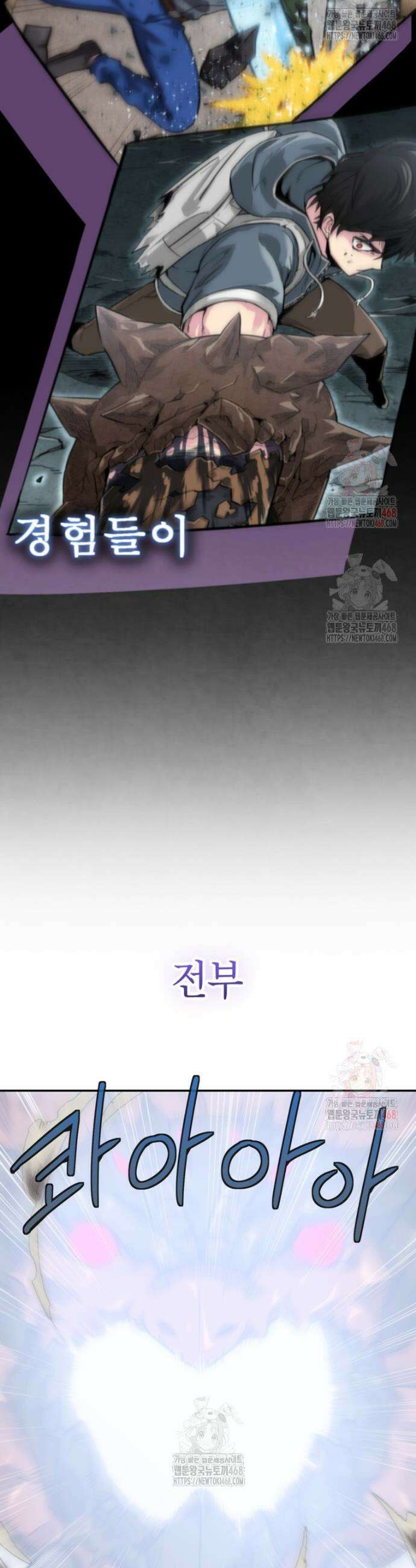 골렘 잡고 흙수저 탈출 86화 36