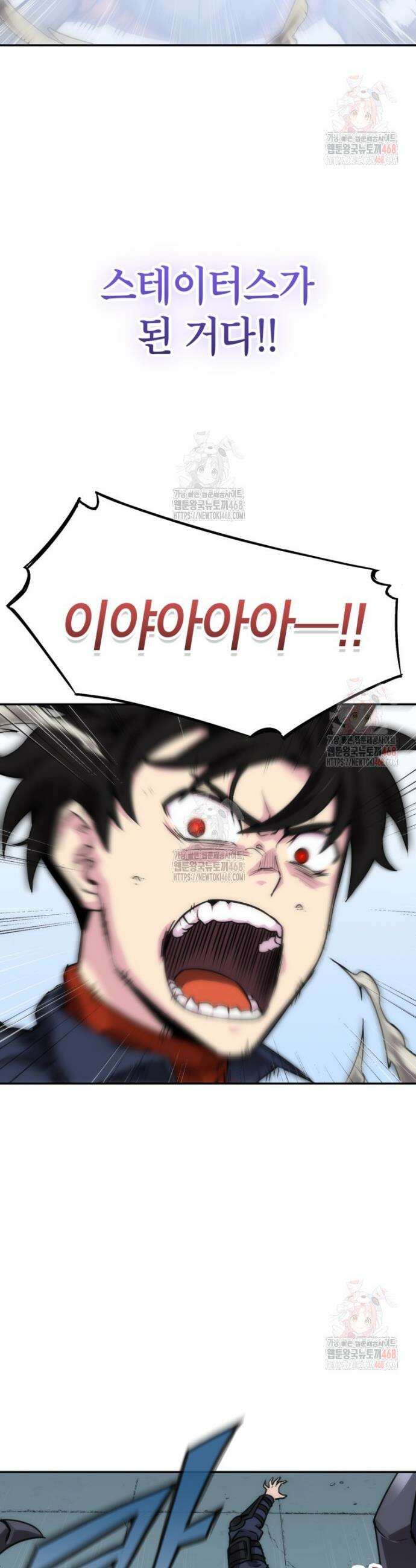 골렘 잡고 흙수저 탈출 86화 37
