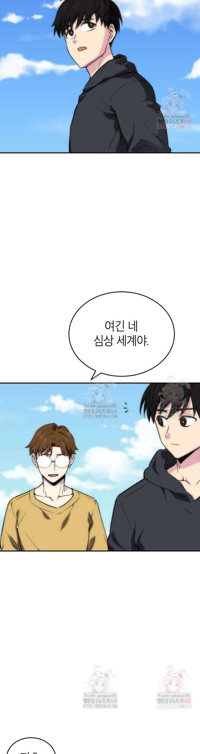 골렘 잡고 흙수저 탈출 86화 45