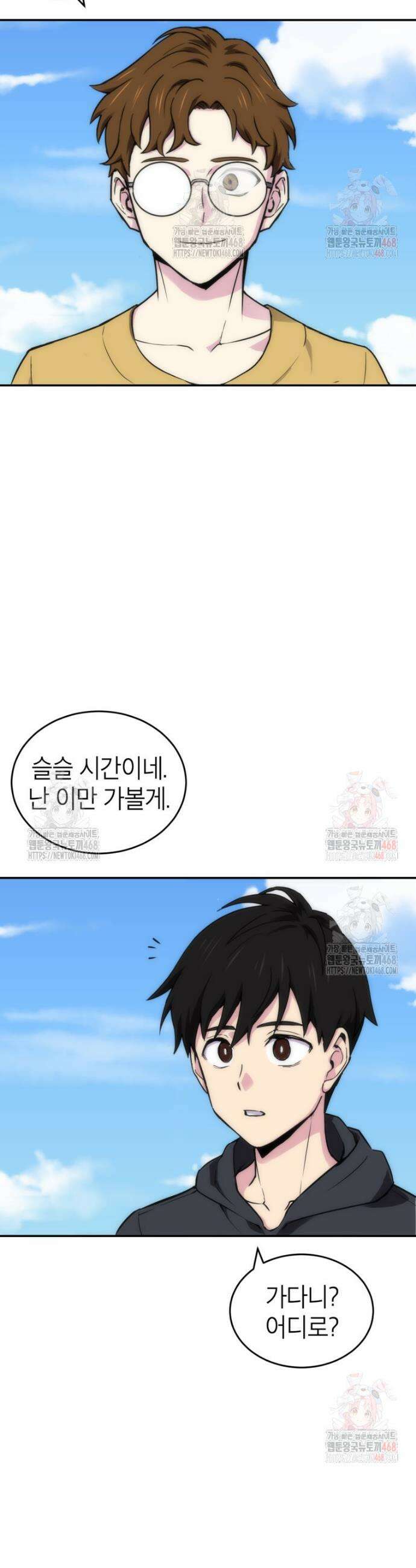 골렘 잡고 흙수저 탈출 86화 50