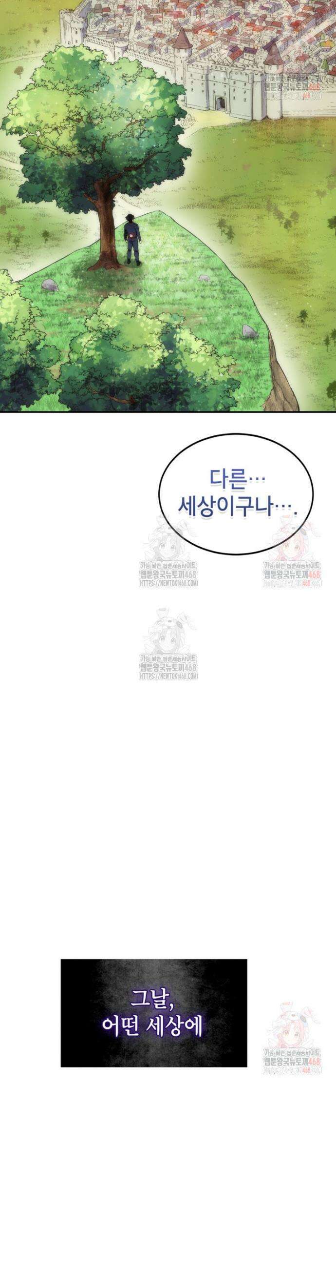 골렘 잡고 흙수저 탈출 86화 57