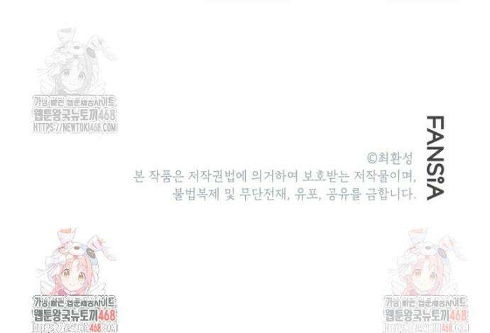 골렘 잡고 흙수저 탈출 86화 59