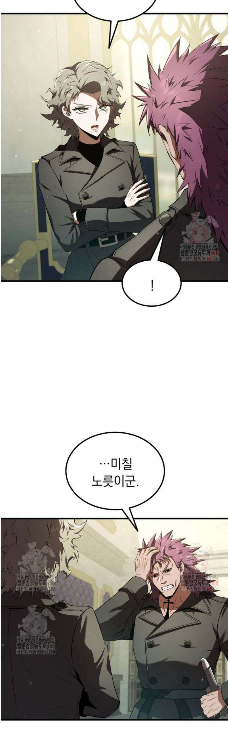 마계 아카데미의 실눈 악역 24화 2