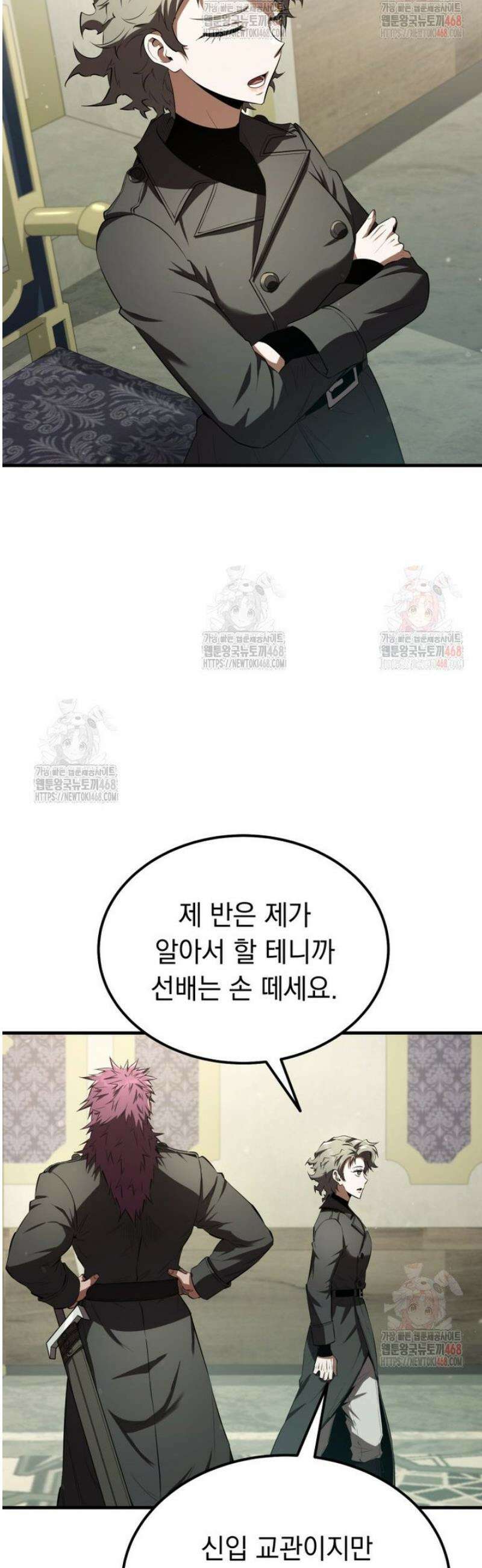 마계 아카데미의 실눈 악역 24화 5