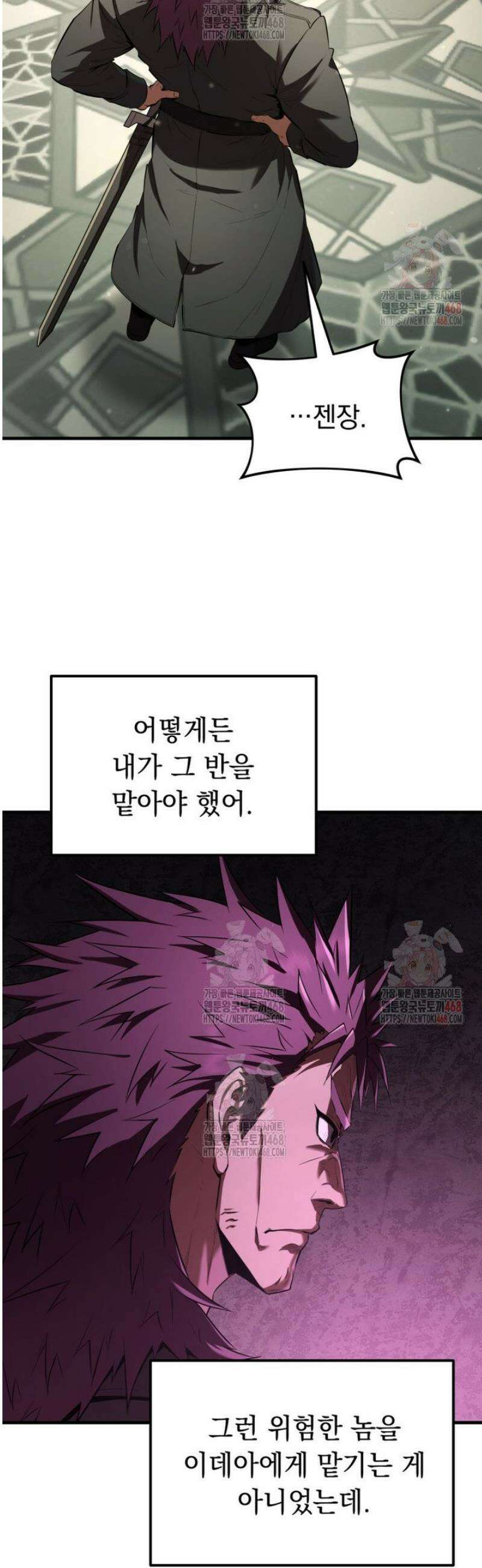 마계 아카데미의 실눈 악역 24화 7