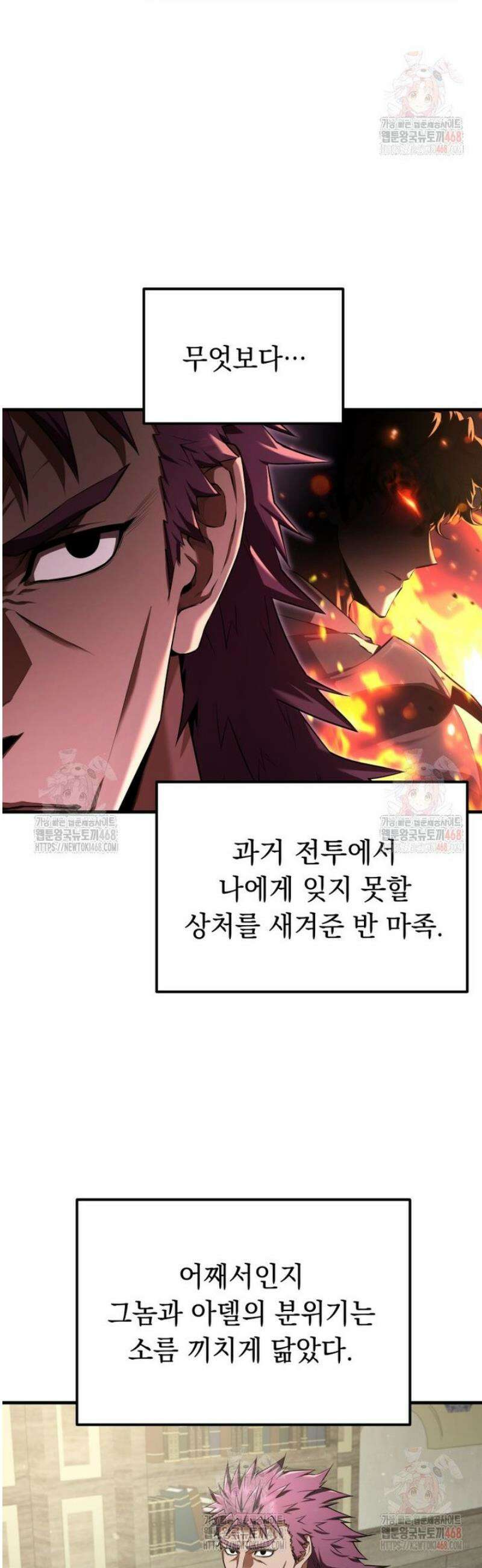 마계 아카데미의 실눈 악역 24화 8