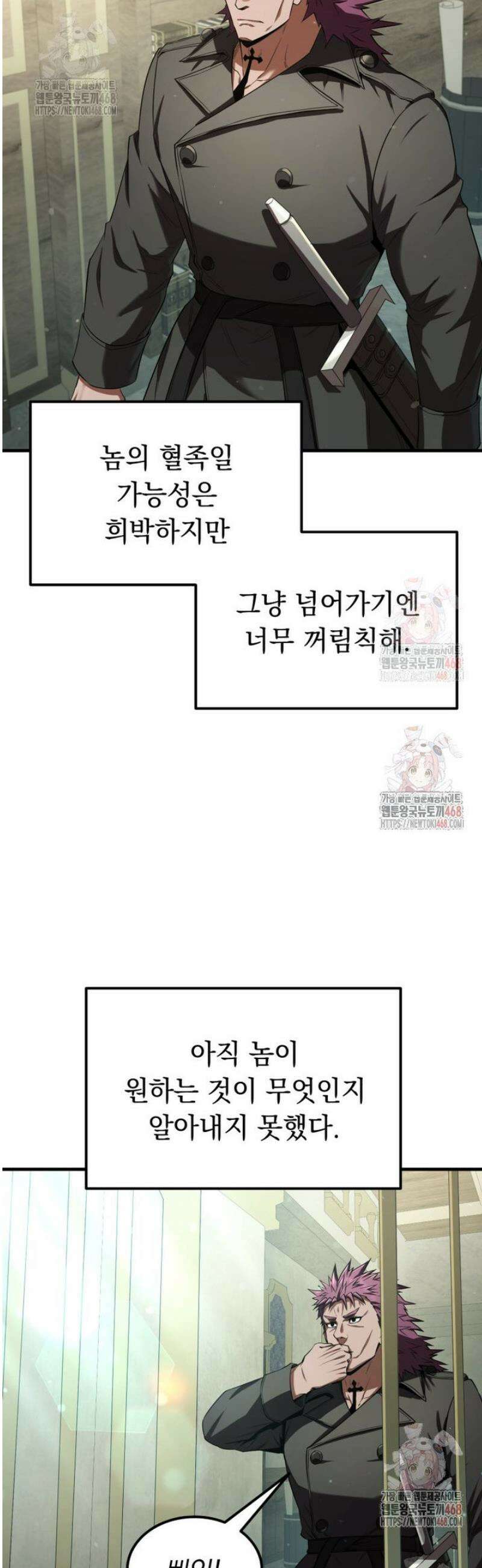 마계 아카데미의 실눈 악역 24화 9