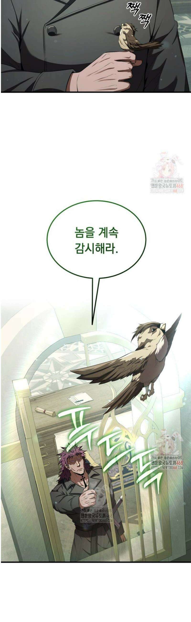 마계 아카데미의 실눈 악역 24화 11