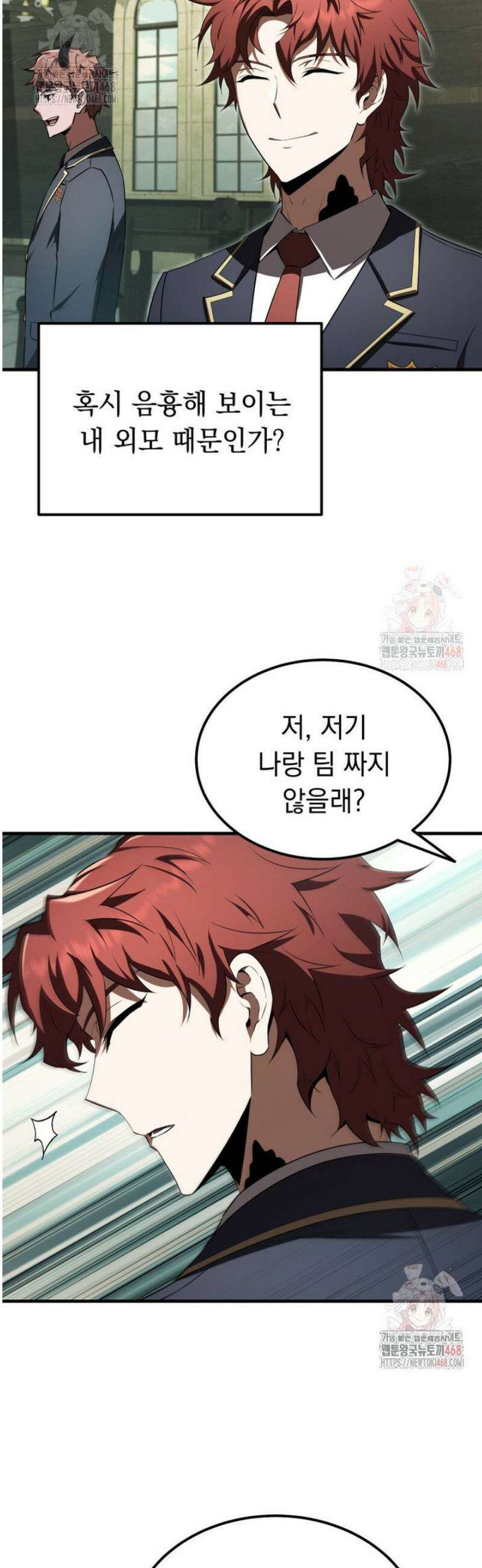 마계 아카데미의 실눈 악역 24화 14
