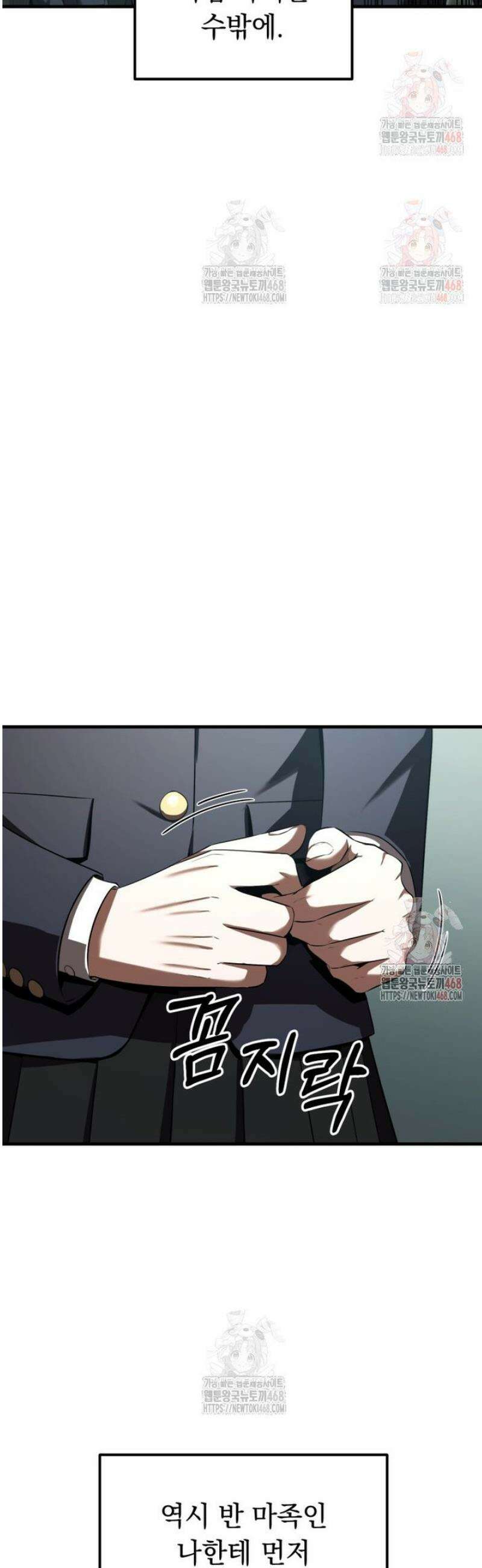 마계 아카데미의 실눈 악역 24화 17