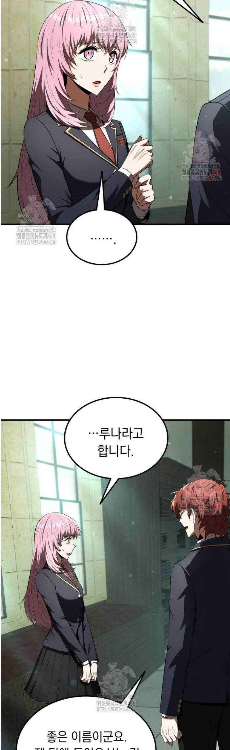 마계 아카데미의 실눈 악역 24화 23