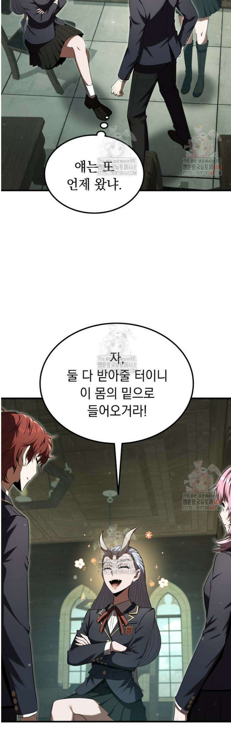 마계 아카데미의 실눈 악역 24화 28