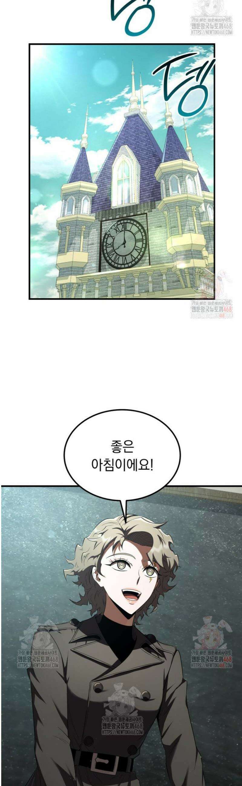 마계 아카데미의 실눈 악역 24화 36