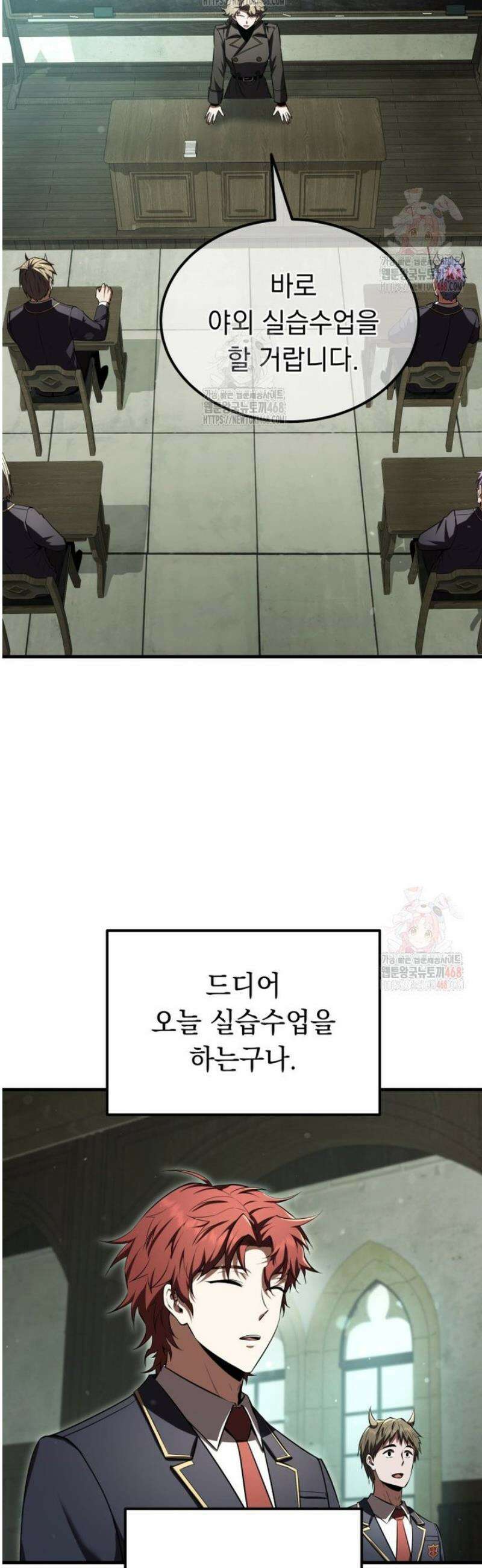 마계 아카데미의 실눈 악역 24화 38