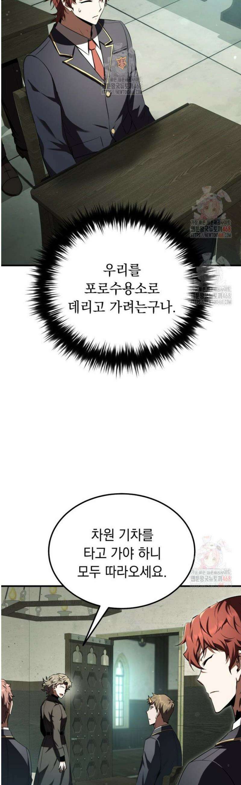 마계 아카데미의 실눈 악역 24화 41