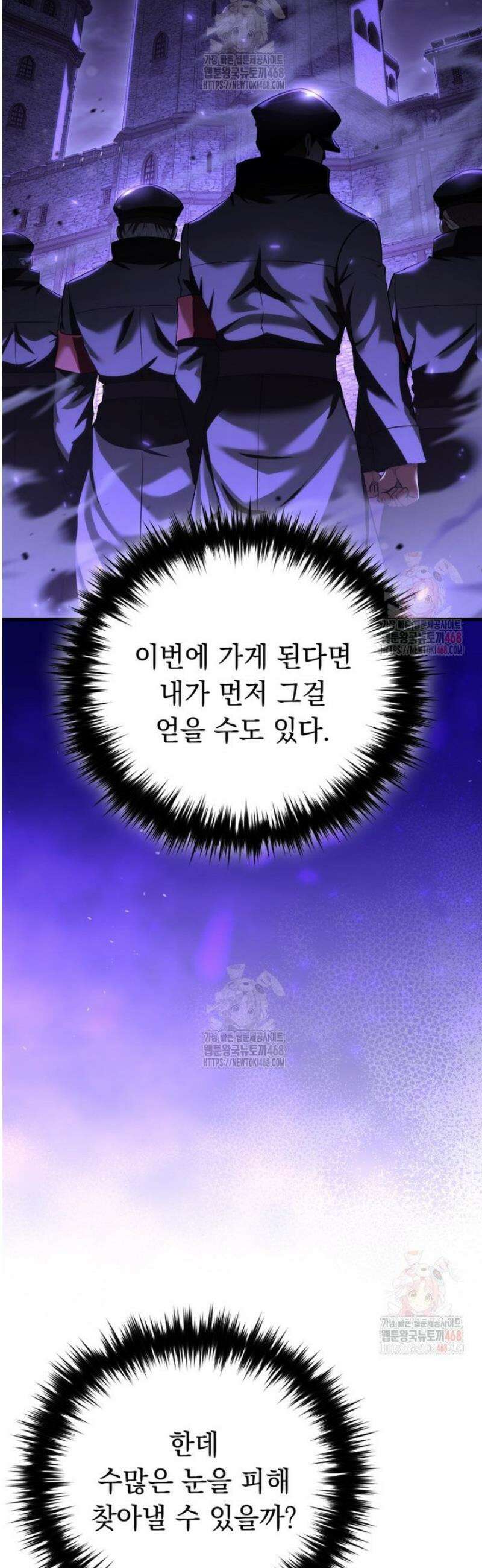 마계 아카데미의 실눈 악역 24화 44