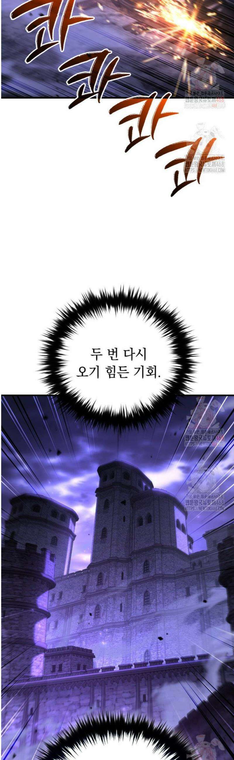 마계 아카데미의 실눈 악역 24화 48