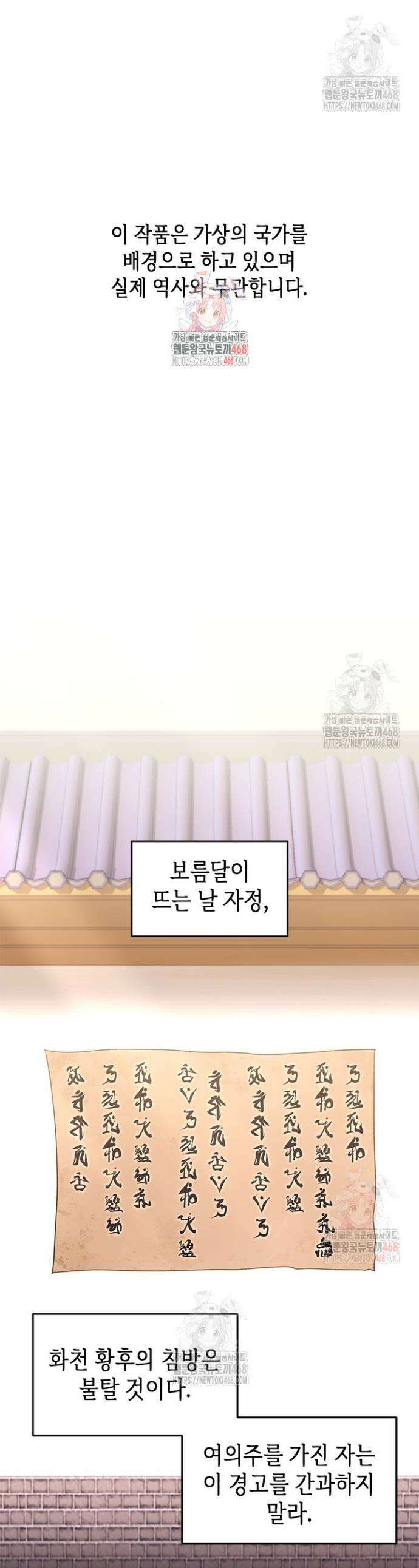 기린화 [19세 완전판] 58화 1